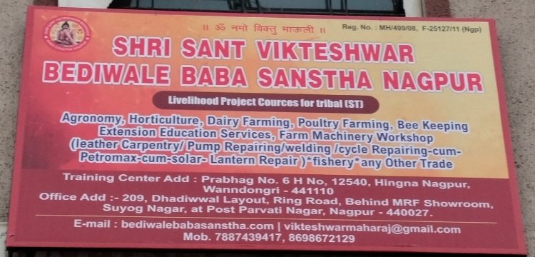 Sanstha signboard